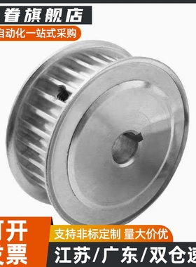 同步轮惰轮EVD01-20 22 24 25 26 28 30 32 34-S8M150 250 300 40