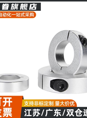 FAE22-D3/D4/D5/D6/D8/D10/D12/D13/D15/D20D30-B8/B10/B12固定环
