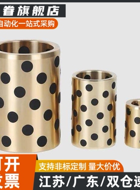 无油衬套OFM01-d10 d12 d13 d15 d16 d20-L10 L12 L15 L16 L20l25