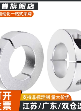 c-SCS6 8 35 12 SCSA16 scsaw20夹紧15开口型固定环30轴套25/40