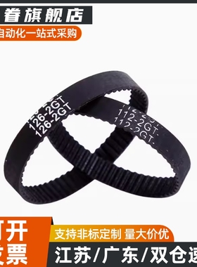 同步带HTBN480/486/1119/246/252/255S3M-60 100 150 200 250 300