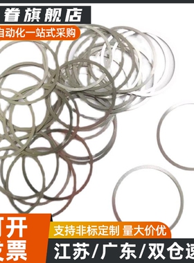 CIMRS3/4/5/6/8/10/12-5/6/8/10/1214-0.1/0.2/0.3/0.5/1.0垫片环