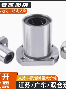 替代直线轴承LHFCM LHFCWM 6 8 10 12 13 16 20 25 30