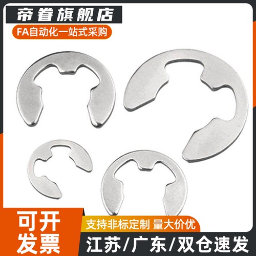 NETW/NETWS1.2/1.5/2/2.5/3/4/5/6/7/8/9 挡圈E型扣环TBP11/12