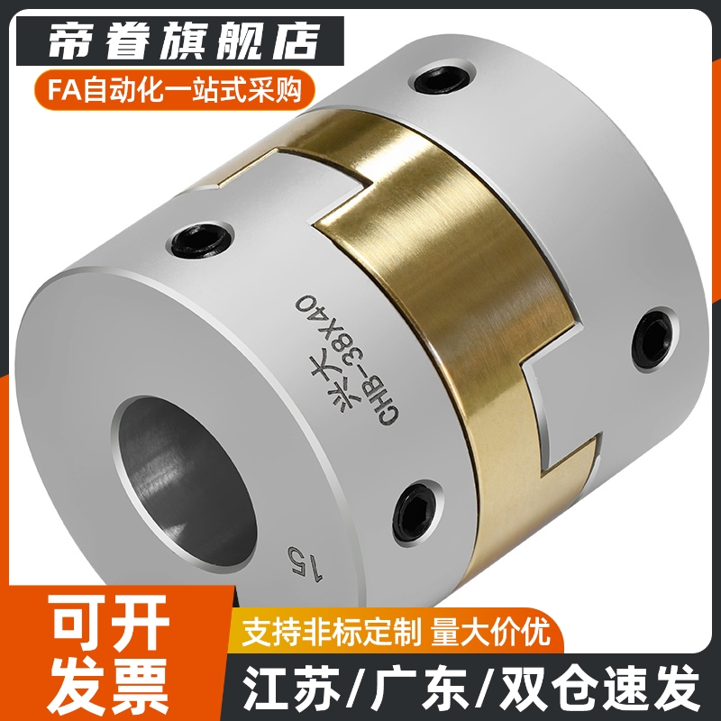 替联轴器MCOCG/MCOCGWK16/17/25/26/30/20/34/38-6-8-10-12-14/15