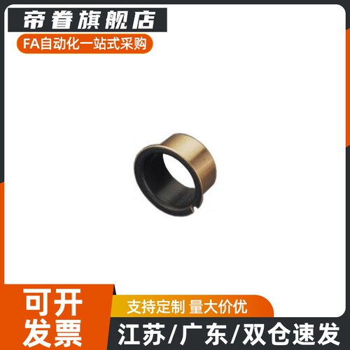 BUFK-D10-D12-D14-D15-D16-L7-L9-L12-L17轴衬 无油衬套-法兰型