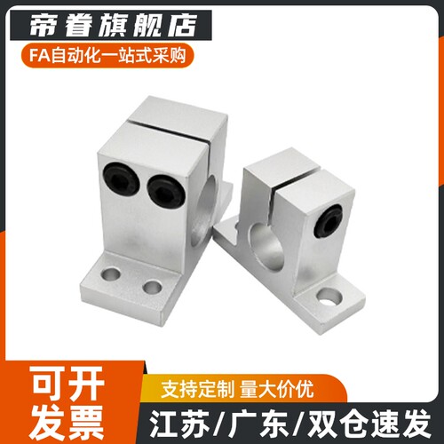 SHSTBN40/20/SHSTBN25-25 CLCBM20导向轴支座T型开口型加厚型