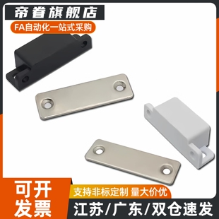 MGCC1/2/3/4低尘磁吸门吸门碰 磁力扣 高品质磁力扣C-MGCC1/2/3/4