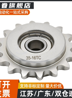 中心轴承型VLS01-40/50-13/15/17/19-d10/d12/d15/d17链轮惰轮