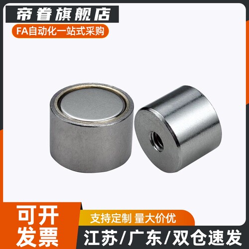 BLS81/BMH46/51-D4/D5/D6/D8/D10/D13/D16/D20/D25带座磁铁 薄型