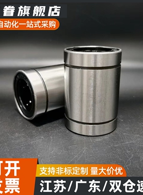 直线轴承LMU LMUM3 4 5 6 8 10 12 13 16 20 25 30 35 40 50 60