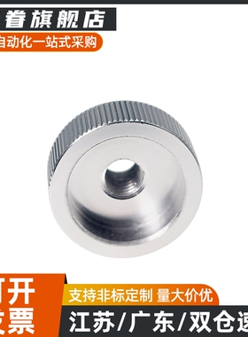 固定旋钮KNBS3/4/5/6/8/10/12-10/12/13/16/19/20/24/29/30/32/36