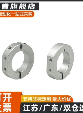 SCKNK SCJNK SCSKNK6 8 10 12 15 16 20 25 30 40 铝合金固定环