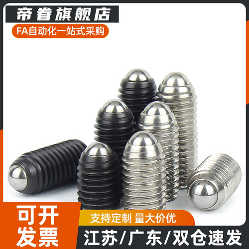 紧凑型定位珠 球头柱塞 ZAF51-M4/ZAF51-M5/ZAF51-M6/ZAF51-M8
