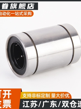 替代米斯米直线轴承LMUR/LMUF3 4 5 6 8 10 12 13 16 20 25 30 40