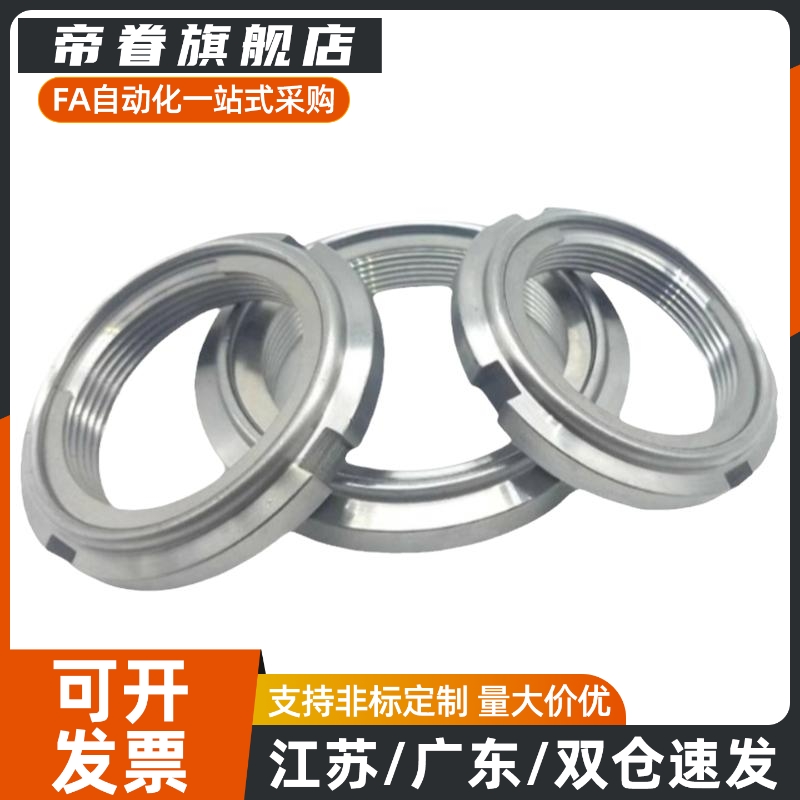 精密U型螺帽FUN10/11/12/13/14/15/16/17/18SS 国标开槽锁紧螺母