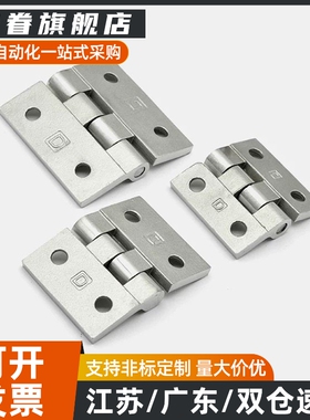 HFR52-50/65/75/100 化工机械合页316材质重型合页不锈钢蝶形铰链