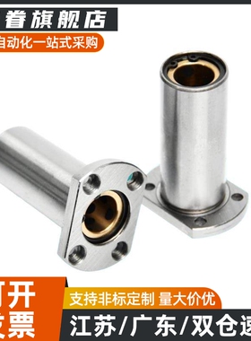 LOM81-5 6 8 10 12-L20 30 40 50微型滚珠衬套 LOM86-10 BGHT8-20