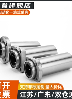 直线轴承LMK02/12/22-d6-d8-d10-d12-d16-d20-d25-d30引导式中型
