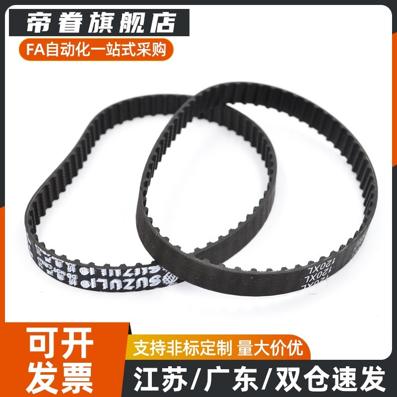 同步齿形带 皮带 HTBN260/320/340/350S5M-100/S5M-150/S5M-250