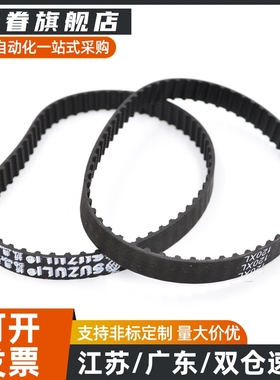 同步齿形带 皮带 HTBN260/320/340/350S5M-100/S5M-150/S5M-250