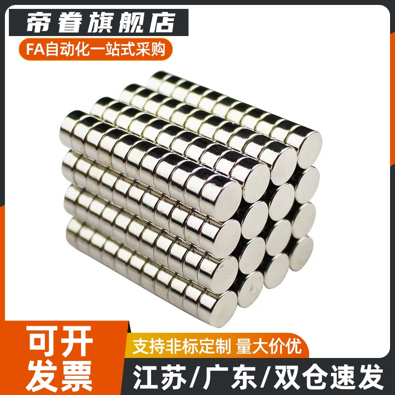 强力轴向磁力型BLS04-D12/D15-L2/L3/L5/L8/L10   圆形钴磁铁