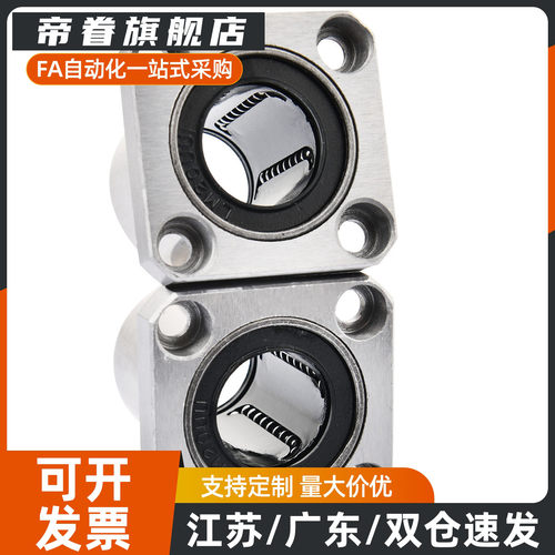 嵌入式方法兰直线轴承KDMK-6 8 10 12 13 16 20 25 30 35 40 50