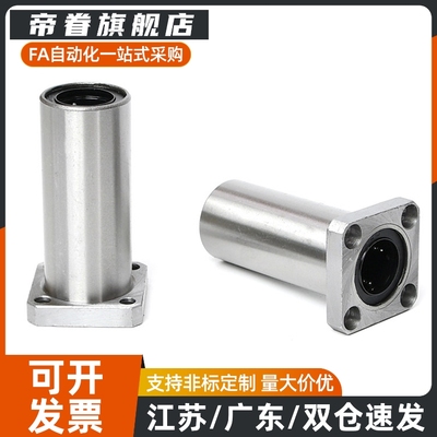 上隆带法兰直线轴承KCMF/KCMH/KCMK-8/6/10/13/12/16/20/25/30