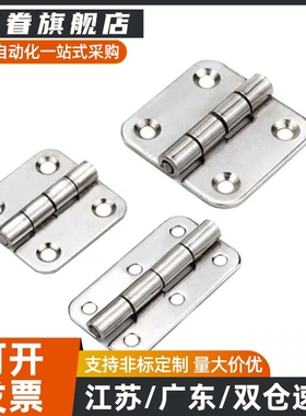 HIGK-50/70钣金型铰链 工业自动化设备箱柜合页B-1229S互换替代用