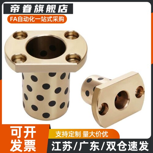 E-LMPFZU C-MUFZU OFN02 MPFZU20 JFB自润滑轴承石墨铜套无油衬套