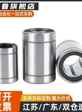 紧凑型直线轴承单衬/双衬 LMK/LMKW 6 8 10 12 13 16 20 电镀防锈