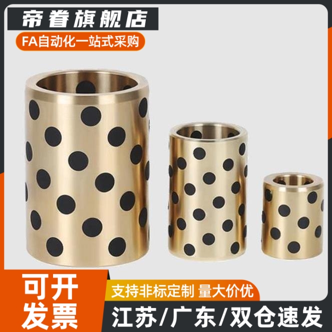 无油衬套OFM01-d10 d12 d13 d15 d16 d20-L10 L12 L15 L16 L20l25