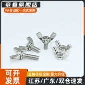 L40 L25 L20 L35 L12 L50 蝶型蝶形螺丝 L30 M10 L15 TBC01