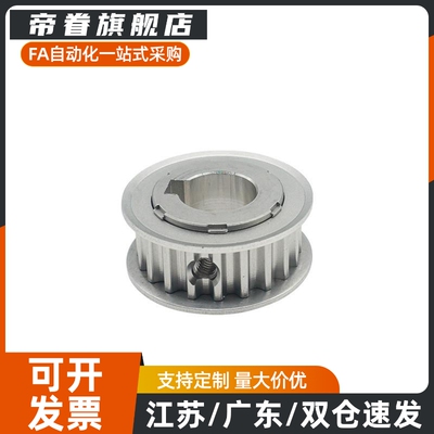 标准EBL01/21/41/61-S8M150/250/300/400 A型-P/Nd同步带轮