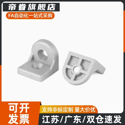 铝型材转向角件 任意角交叉连接件 HDH-83030 84040 104545