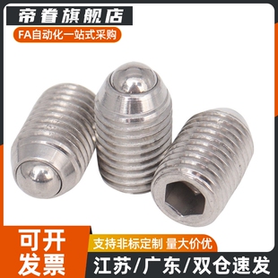 球头柱塞 定位珠ZAC13/14-M3/M4/M5/M6/M8/M10/M12/M16