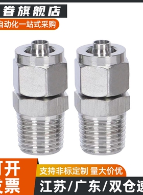 高品质J-XYV01-D4/D6/D8/D10-1/2/3/4快拧接头 直接头 外螺纹