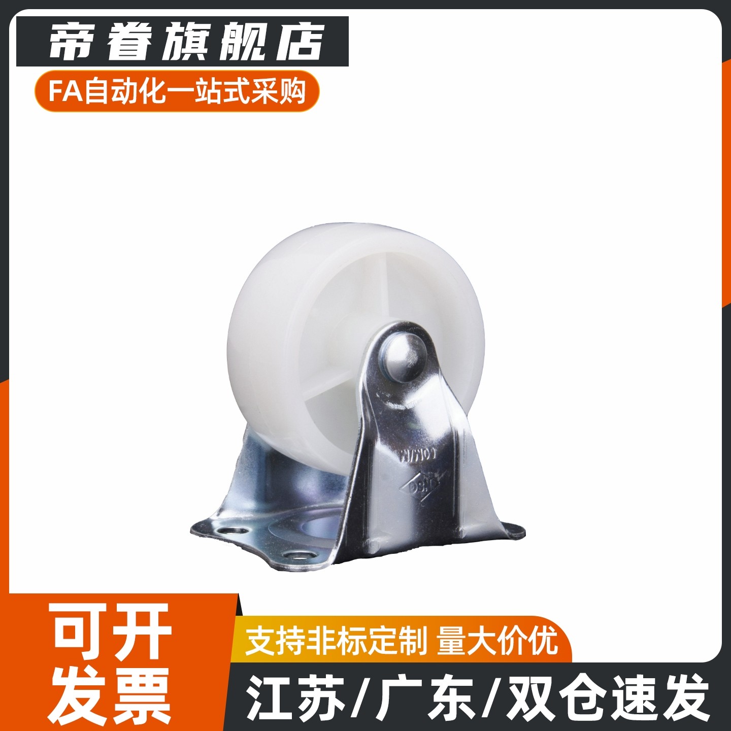 CHJSM75A/CSHN-S65/S75脚轮CHJSD65/CHJS65A万向轮CHJSS50/CHJF75