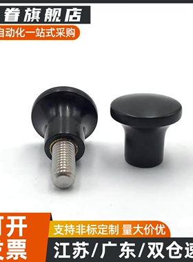 蘑菇型把手E-HAQ02/06-M5/M6/M8/M10/M12 HAQ03 HAQ07 HAQ01-M5