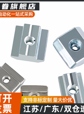 AHN31-4010滑块螺母不锈钢紧固配件206/308/408-M3/M4/M5/M8/M6