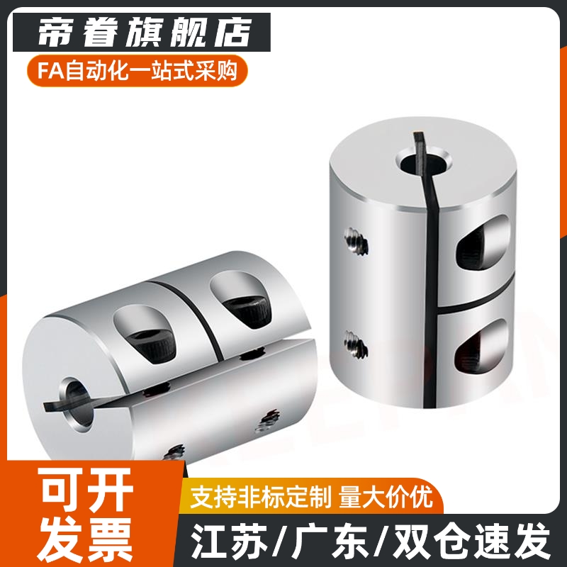 夹持型刚性联轴器CPMCR-D16 20 25 32 40-A5 6 7 8-B5 6 7 8