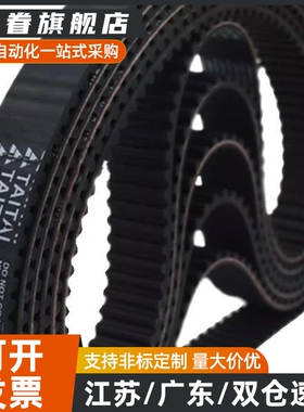 ECL01/21同步带TTBU150/200/250/300/350/400/450T5-100 150 200