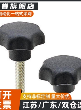 内螺纹型七角旋钮 C-NKSF5/6/8/10-25/32/40/50
