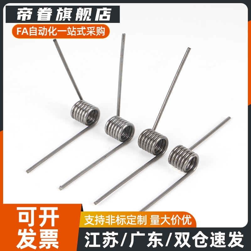 UA90R/90L/180R/180L4-3-0.5扭簧135R/0.8/2/5/6/0.2/0.3/0.6/1.0