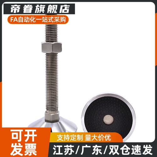 防滑防震重载脚杯 BZS01-50850-508100-501050-5010100-5012100