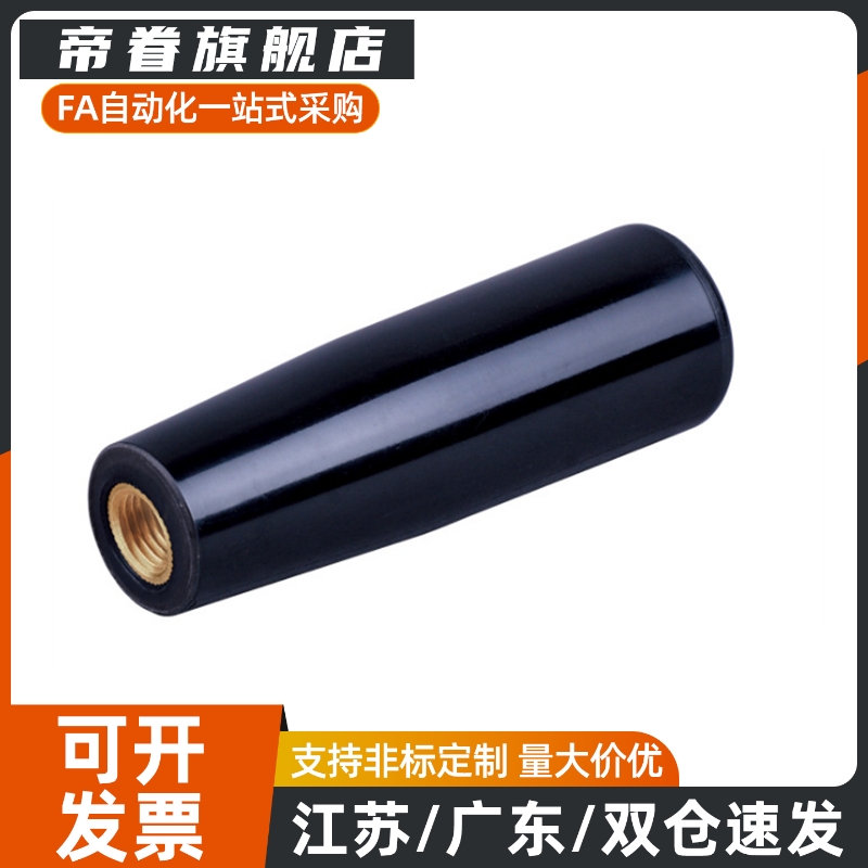 GRM6/8/10/12握柄C-GRW/GRAFC/GRAM握把手柄螺丝把手GRAF