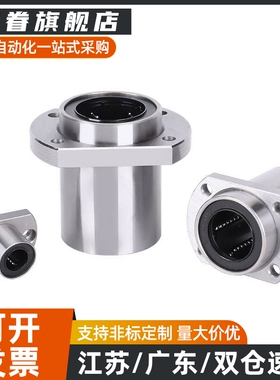 嵌入式对切边法兰直线轴承KDMH-6 8 10 12 13 16 20 25 30 35 40