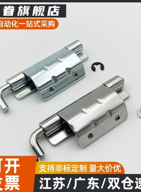 HFN16/21-T2.5/T2.75隐藏式铰链 HFN94-80可拆卸插销 HFN06/11-60