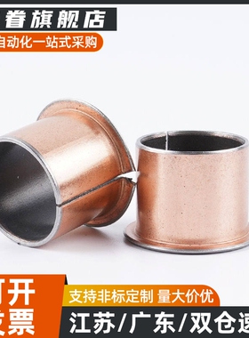 肩型干式衬套MDZF6/8/10/12/15/16/18/20/22/25/30/35/40/50-6/8/