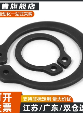 C型扣环卡簧STWN3/4/5/6/7/8/10/11/12/13/14/15/16/17/18/19/20